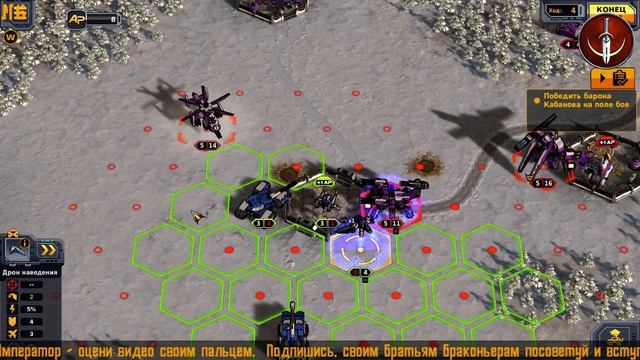 Codex of Victory ☪6☪RU/EN☪ идеальная тактика / ideal tactics HARD смотреть онлайн