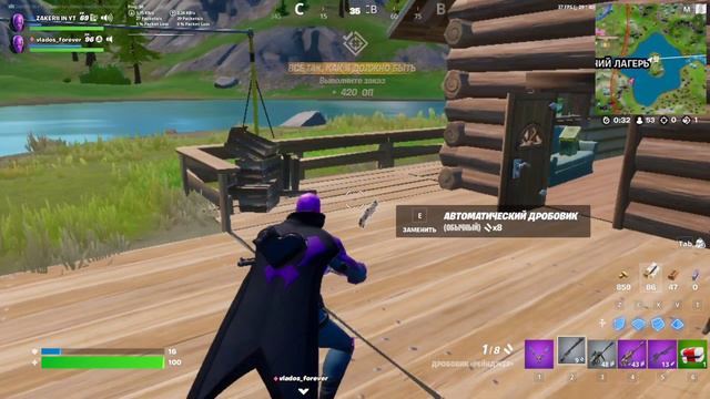 КАК ПОЛУЧИТЬ СКИН БРОДЯГА В ФОРТНАЙТ! КАК ВЫПОЛНИТЬ ЗАДАНИЯ БРОДЯГИ! смотреть онлайн