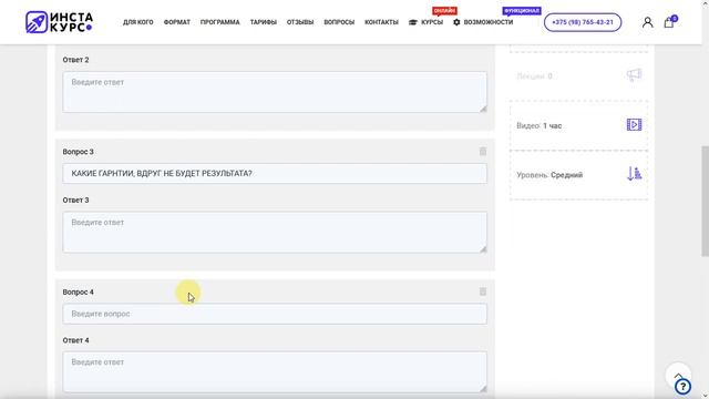 Конструктор онлайн курсов Конструктор сайтов WP смотреть онлайн
