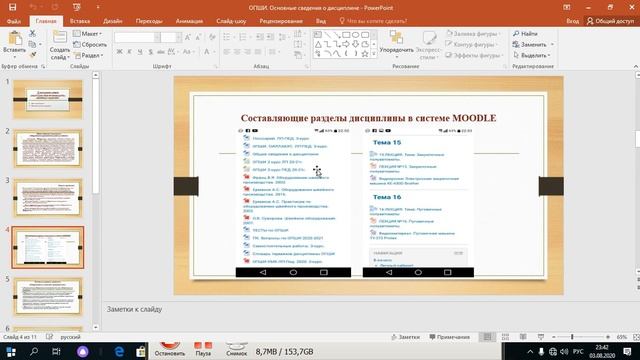 Базарбаева Гузал, Оборудования производства швейных изделий смотреть онлайн