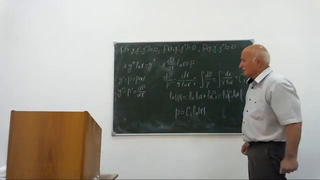 Лекция по матанализу. Тема_ Дифференциальные уравнения 2 смотреть онлайн