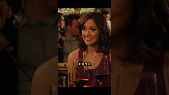 Как удивить девушку на первом свидании #фильмы #шортс #кино смотреть онлайн