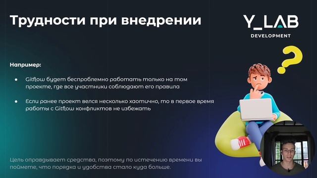 Gitflow: понимание, внедрение в командную работу смотреть онлайн