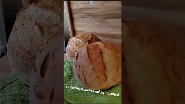 Хлеб на закваске