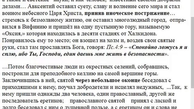 2094.Чем было вызвано такое стремление к удалённости от людей? смотреть онлайн
