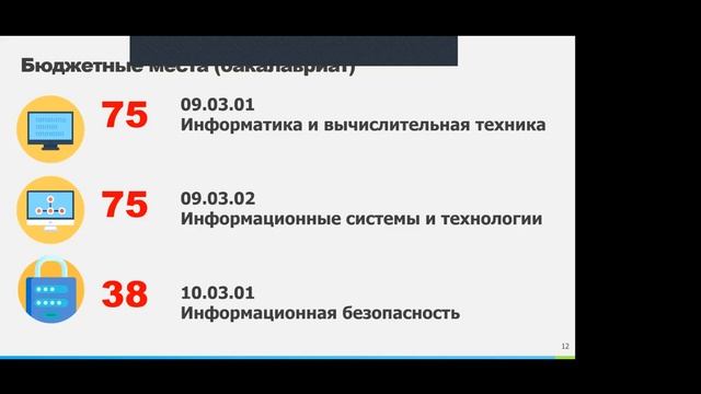 Вебинар "Для тех, кто выбирает IT профессию" смотреть онлайн