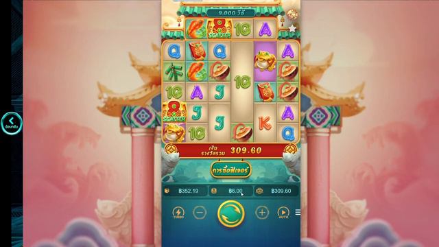 Megagame ทดลองเล่น