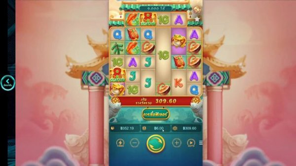 Megagame ทดลองเล่น