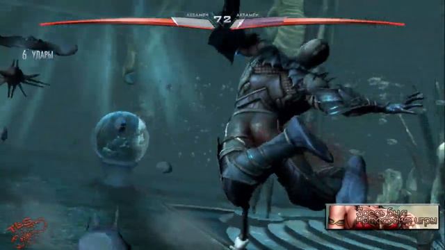 Story Mode ◄ Injustice: Gods Among Us ► Chapter 3: Aquaman смотреть онлайн