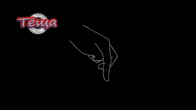 Тёща. смотреть онлайн
