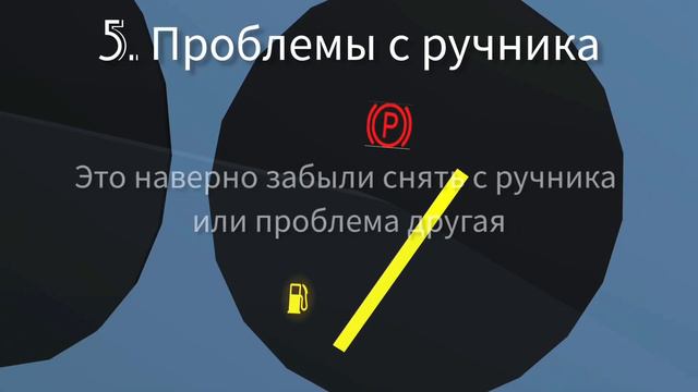 Топ 6 причин почему машина показывает эти индикаторы смотреть онлайн