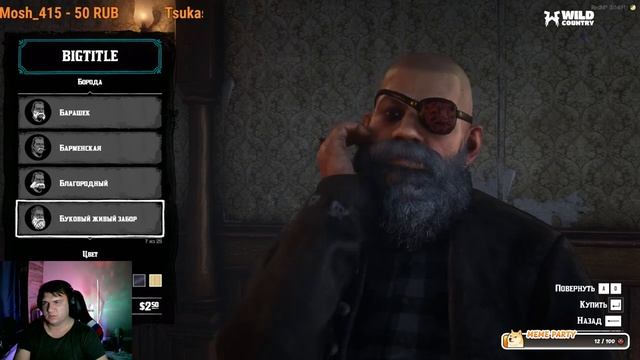 Red Dead Redemption 2 RP - WILD COUNTRY Злые мексиканцы и Пумба! Стрим 52 смотреть онлайн