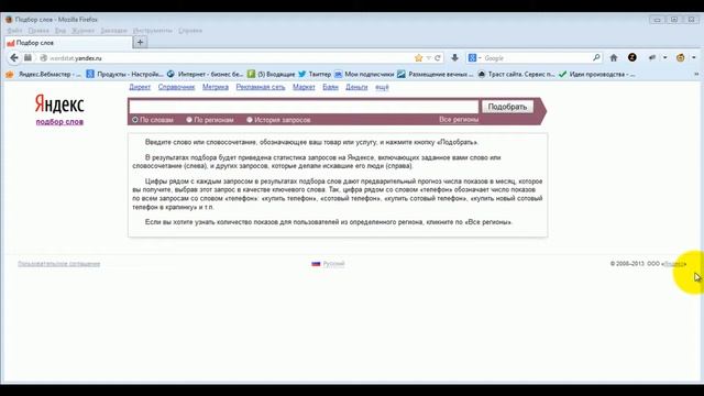 выбор ниши сайта смотреть онлайн