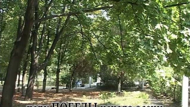 парк ПОБЕДЫ Белгород Днестровский смотреть онлайн