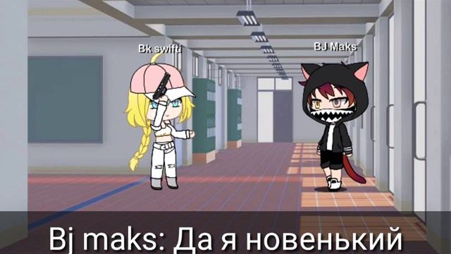 | НЕ ПОНИМАЮ ТЕБЯ! | яой ¦ эпилог ¦ Gacha life смотреть онлайн