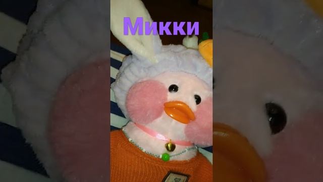 Может быть назвать уточку Трейси?⭐? смотреть онлайн
