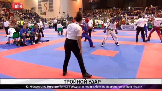 Тагильские кикбоксеры участвуют в первенстве мира в Италии смотреть онлайн