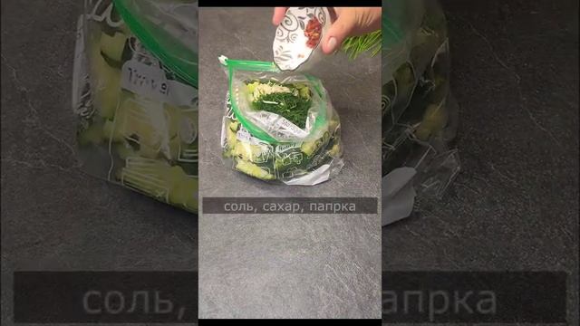 Маринованные огурцы в пакете, самый быстрый рецепт! Пикантные, хрустящие и очень вкусные!!! смотреть онлайн