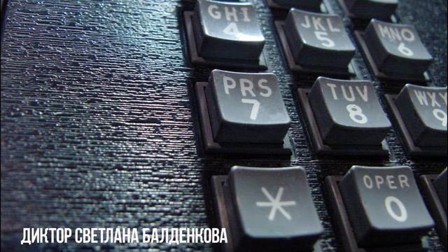 Запись для автоответчика, дикторская начитка (2020) смотреть онлайн