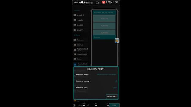 Слив Нового Мод Меню смотреть онлайн