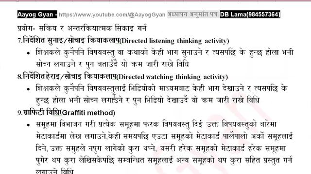 शिक्षण विधि भाग 5 | 22th class | shikshak license class | teaching license class 2080 | tsc license смотреть онлайн
