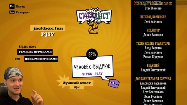 САМОЕ ОБИДНОЕ СРАВНЕНИЕ ► Смехлыст 2 в Jackbox Party Pack 3 смотреть онлайн
