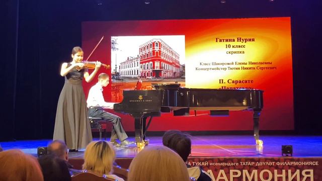 Сарасате «Цапатеадо» смотреть онлайн