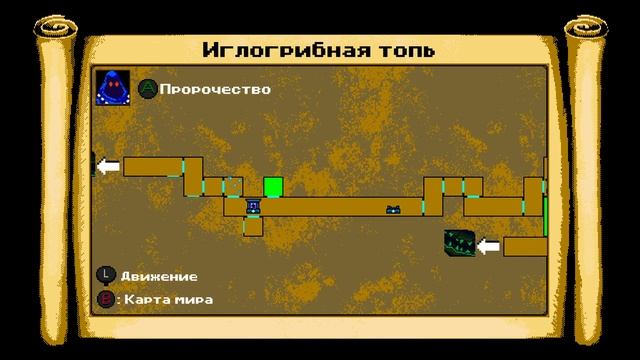 The Messenger [14] ◆Секреты Иглогрибной топи ◆ смотреть онлайн