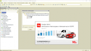 Как обновить базу конфигурации Рарус Альфа-Авто 6