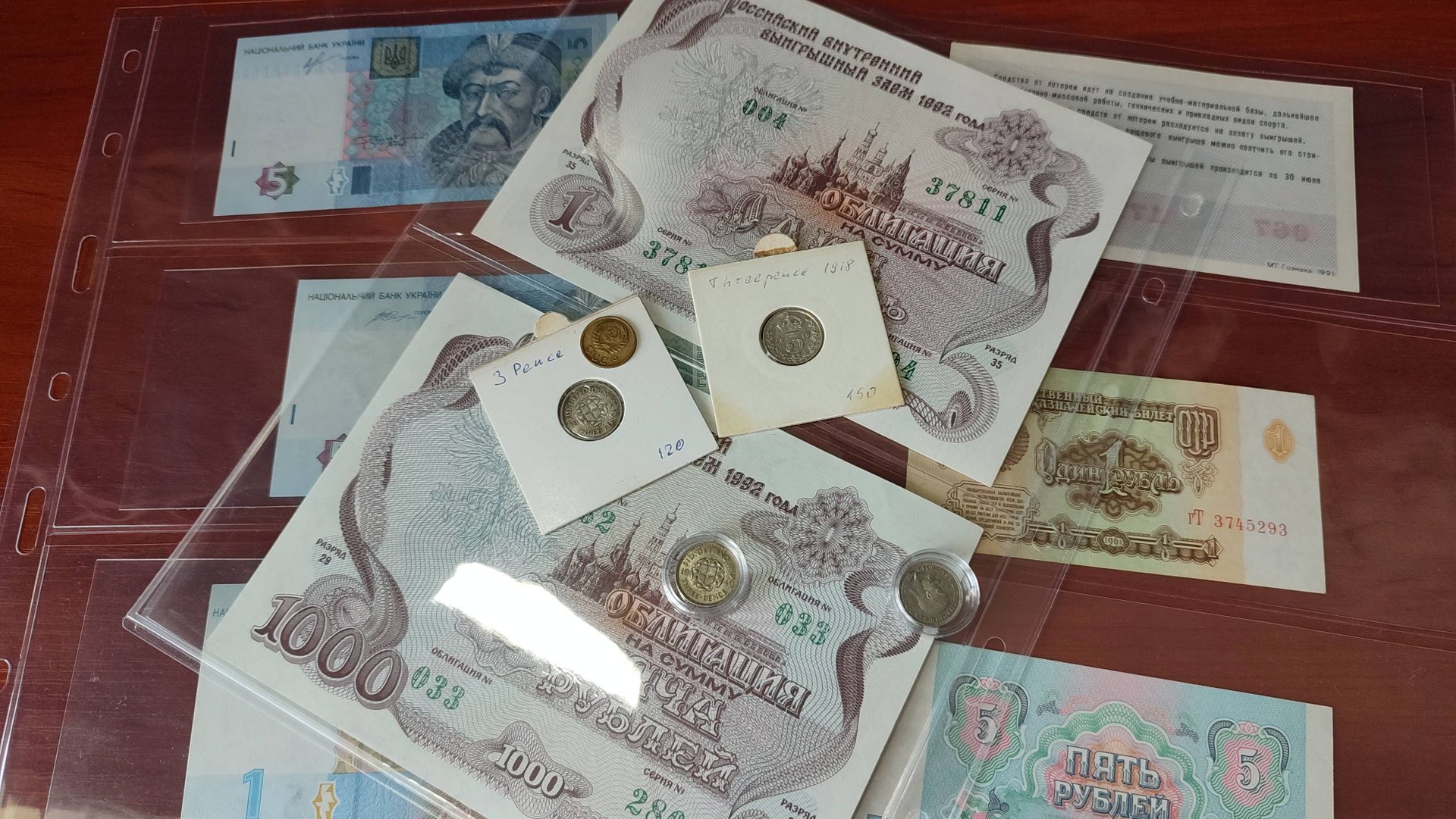 ПОПОЛНЕНИЕ КОЛЛЕКЦИИ МОНЕТ, БАНКНОТ и НЕ ТОЛЬКО!!! смотреть онлайн