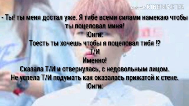 [реакция bts] на то что Т/И попросила его поцеловать. смотреть онлайн