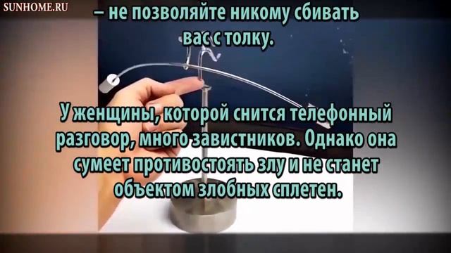 К чему снится Телефон сонник, толкование сна смотреть онлайн
