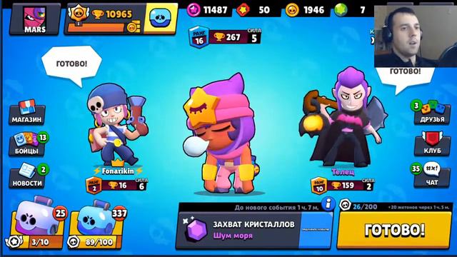 BRAWL STARS - СТРИМ ПОСЛЕДНИЙ СТРИМ В ЭТОМ ГОДУ ! смотреть онлайн