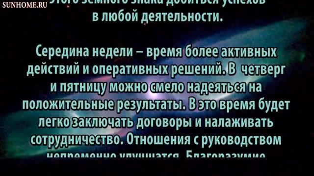 Телец. Гороскоп на неделю с 30 октября по 5 ноября смотреть онлайн