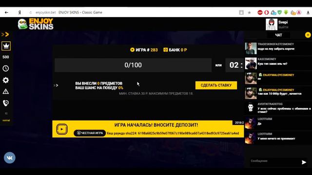 ENJOYMALOY ОБМАНЫВАЕТ СВОЮ АУДИТОРИЮ?! ПОДКРУТКА Enjoyskin.bet ! РАЗОБЛАЧЕНИЕ ENJOYMALOY