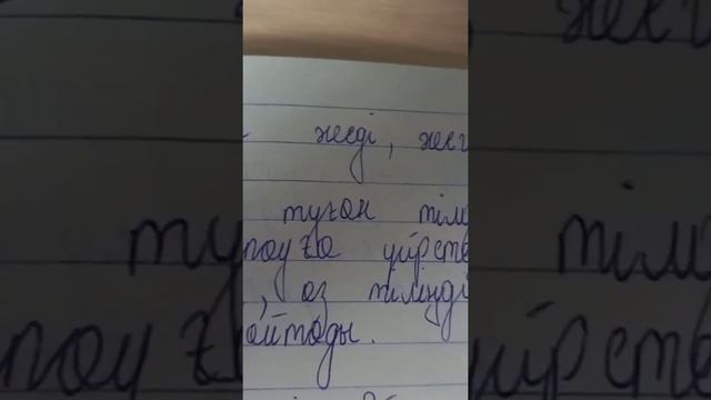 қазақ әдебиеті (тжб1) 6 сынып 4 тоқсан смотреть онлайн