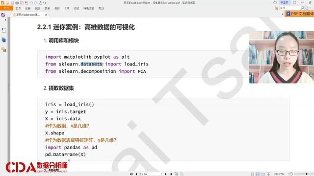 【机器学习】菜菜的sklearn课堂04 - 主成分分析PCA смотреть онлайн