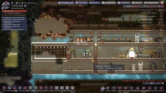 Oxygen Not Included: РАЗВИТИЕ И ПРОЦВЕТАНИЕ #9 смотреть онлайн