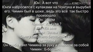 Мини-фанфик Юнмины |18+|ОМЕГАВЕРС|
