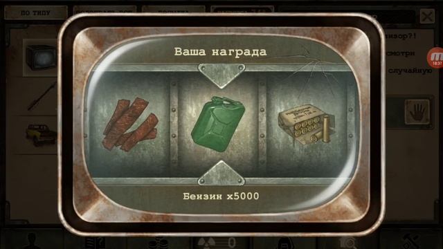 Day R Survival.v.624.#111. Прохождение онлайн. Не с пустыми руками ч.1.#111. смотреть онлайн