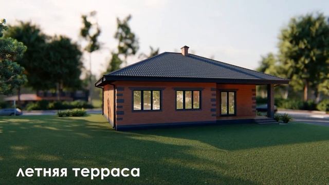 Проект одноэтажного дома из кирпича и газобетона с террасой 100 кв.м. RED смотреть онлайн