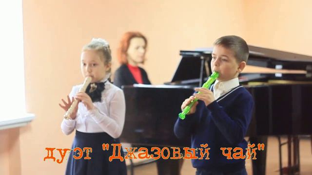"Джазовый чай" смотреть онлайн