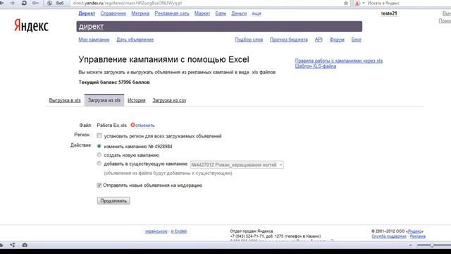 Яндекс директ от а до я. Быстрое обучение яндекс директ от а до я. смотреть онлайн