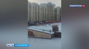 В Башкирии подростки устроили экстремальную горку на крыше подземной парковки