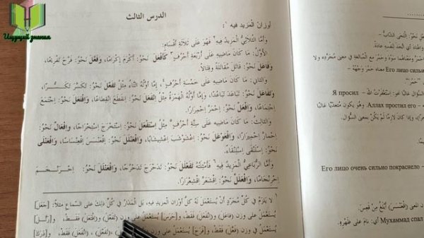 Урок 3 Тасриф грамматика арабского языка