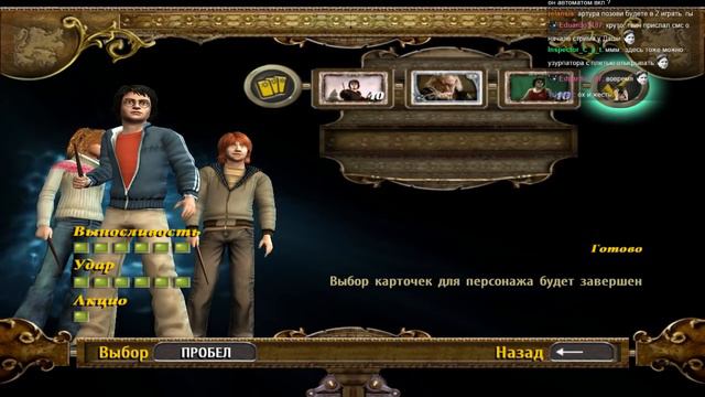 Гарри Поттер и Кубок Огня - Запись стрима #2 (18+) смотреть онлайн