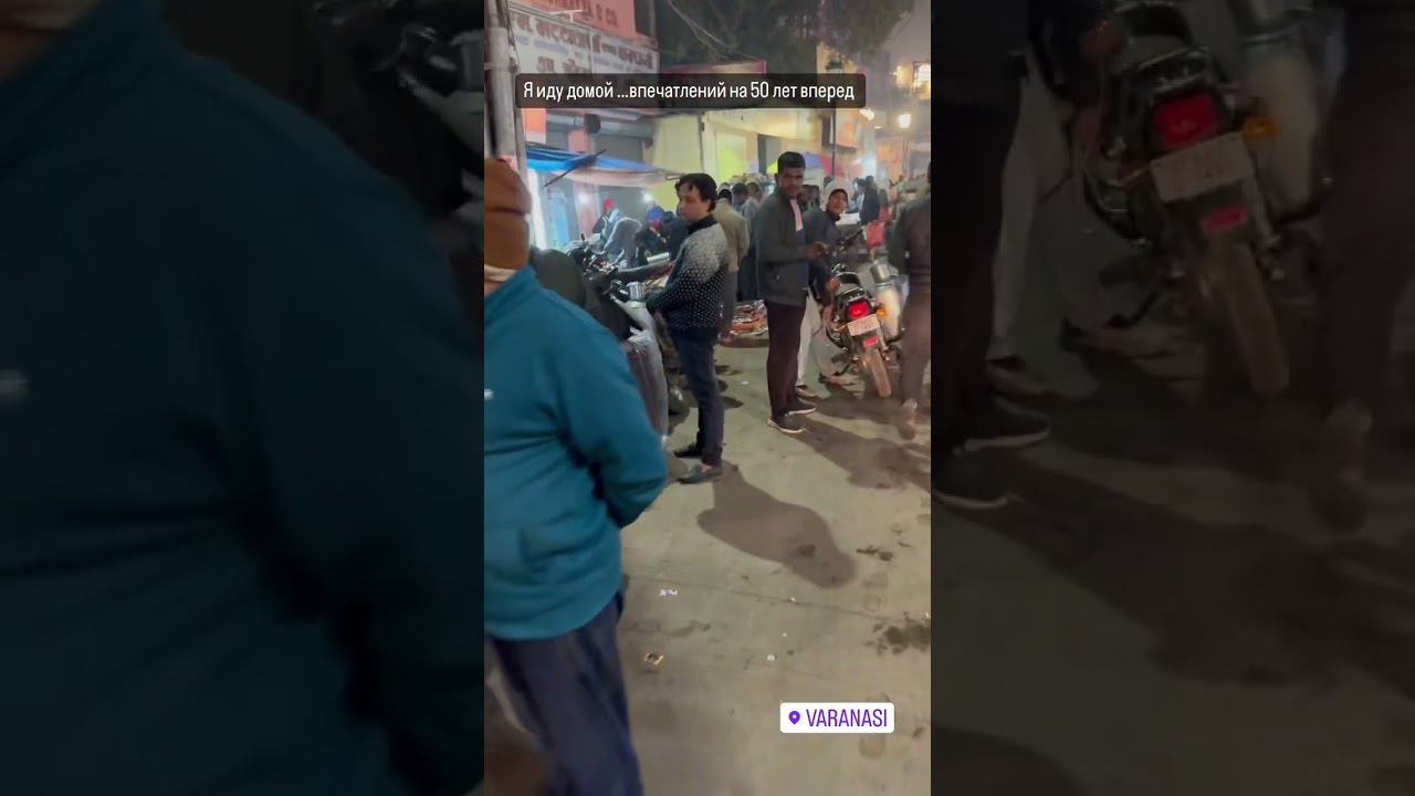 #india #travel #varanasi #варанаси #индия смотреть онлайн