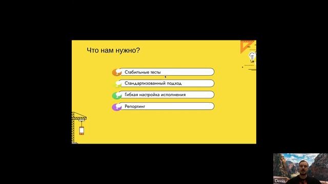 No test frameworks (Denis Kudriashov, Uniqsoft) смотреть онлайн