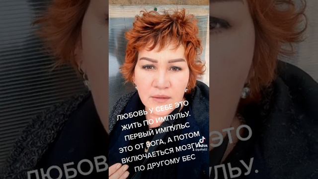 ЖИТЬ ПО ИМПУЛЬСАМ ЗНАЧИТ ЛЮБИТЬ БОГА В СЕБЕ смотреть онлайн