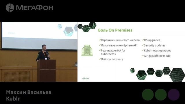 DevOpsForum 2019 l Kubernetes in Highly Secure Environments смотреть онлайн